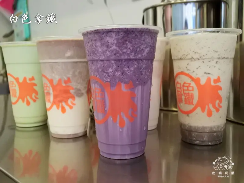 《美食推薦》【桃園中壢】白色拿鐵(中壢店)。中壢火車站前商圈美食 中平商圈美食 新開幕人氣排隊銅板手搖飲料店 所有飲品堅持不加任何一滴水 連冰塊都是鮮奶製成 滿足顧客挑剔的味蕾 桃園中壢必吃美食推薦