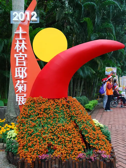 2012士林官邸菊展