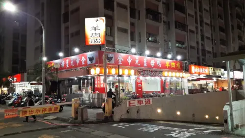 【台南市-南區】金帝元薑母鴨羊肉爐  濃郁霸道的湯頭後勁