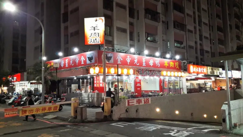 【台南市-南區】金帝元薑母鴨羊肉爐  濃郁霸道的湯頭後勁