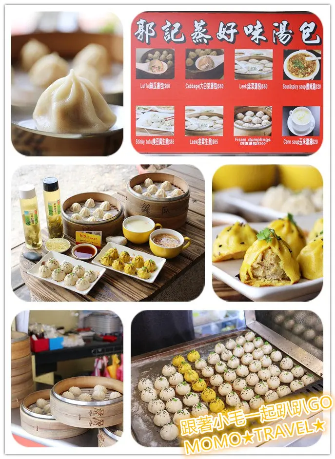 台南小吃-郭記蒸好味湯包 猶如餐廳級別的平價爆漿湯包~ 臭豆腐生煎包大驚豔!!