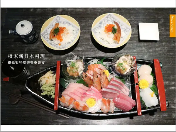 【竹北美食週記】橙家新日本料理│嚴選當令新鮮食材│創意與美味兼具的日式料理│生魚片肥嫩超誘人│熊本生蠔肚大綿細甜美│日式細緻傳統味