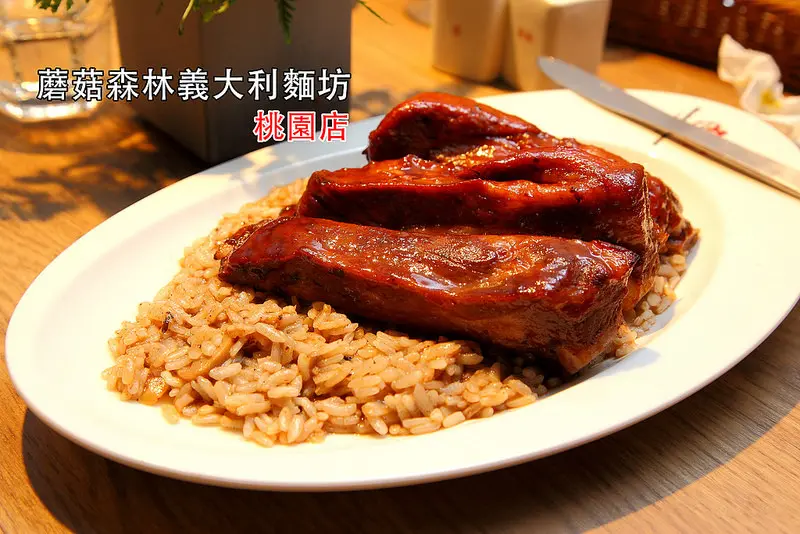 [桃園市] 桃園ATT筷時尚美食．可愛童話森林風，雙主餐概念，大份量吃飽飽！ 蘑菇森林義大利麵坊-桃園店