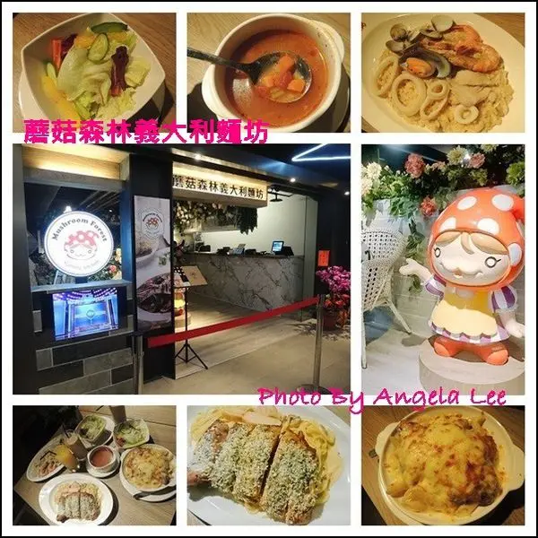 【桃園美食】超夯、超火熱的♡ATT筷食尚♡《蘑菇森林義大利麵坊》(桃園店)♡姐妹聚餐、開聊、插旗去!!