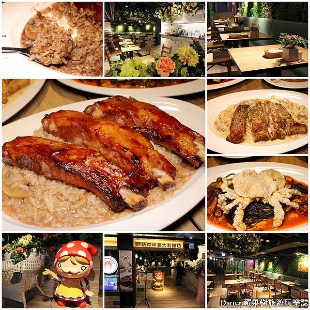 『桃園ATT筷食尚』蘑菇森林義大利麵坊(桃園店)★童話森林風主題餐廳/排餐加義大利麵雙主餐份量十足