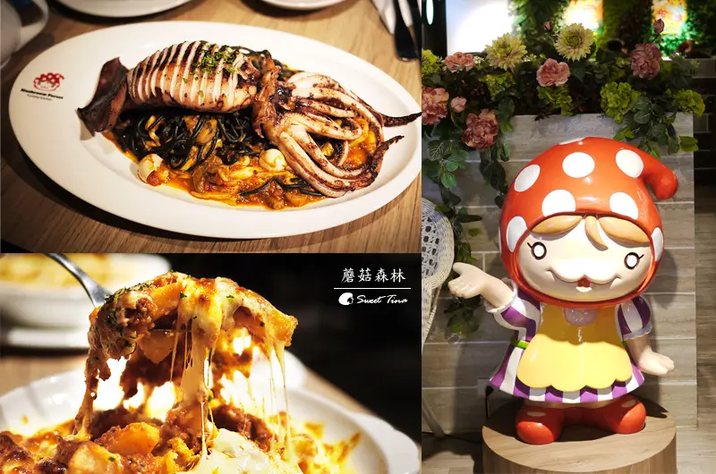 【食記．桃園】蘑菇森林義大利麵坊Mushroom Forest - 童話森林裡享受美食 ღATT筷食尚．桃園火車站ღ