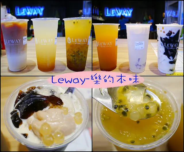 ☞【嘉義 西區】LEWAY樂の本味。天然手做飲品專賣店～選用初鹿牧場鮮奶、大甲芋頭、白玉珍珠、台灣本土茶葉、烤糖，為的就是讓客人喝安心喝健康！！