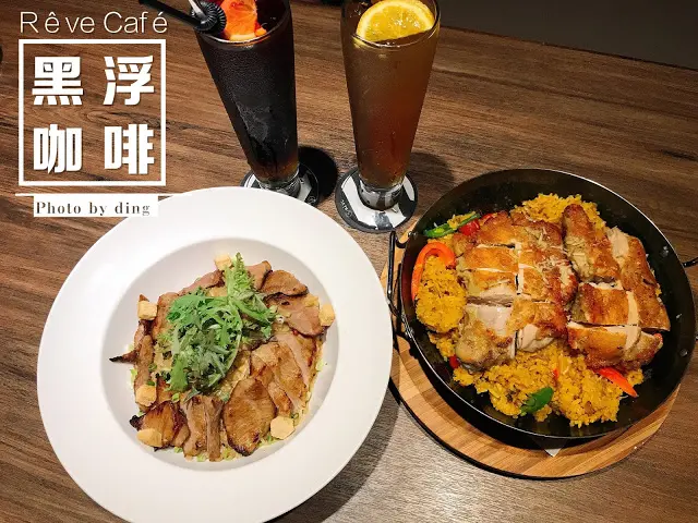 【台南中西區】RÊVE Café 黑浮咖啡（萬昌店），台南早午餐、午晚餐好去處，適合朋友聚餐家人聚會