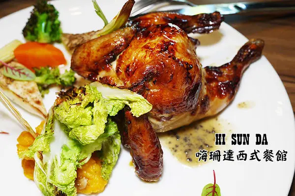 ◆台北信義【HI SUN DA 嗨珊達西式餐館】中式西式合併的創意菜色。台北信義餐酒館。捷運後山埤站美食