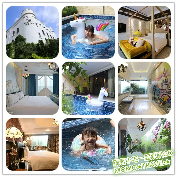 台中住宿-芭蕾城市渡假旅店 城堡丨游泳池丨彩虹小馬丨Villa 新。現代概念旅店