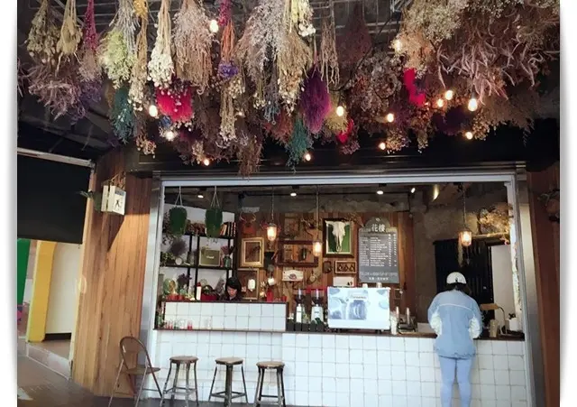 充滿乾燥花香與咖啡香 ♪「花樓 follow coffee」