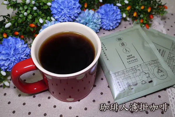 ◆宅配美食【珈琲人濾掛咖啡】一口咖啡香甘醇回味。美國精品咖啡協會SCAA咖啡評鑑師精心打造