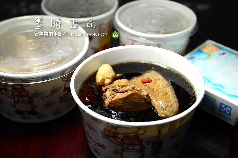 墨膳盅品-天氣轉涼了,來碗好湯補補身吧@新北市板橋區/何首烏雞湯/巴西蘑菇雞湯/金針排骨湯/苦瓜排骨湯/南雅夜市/府中必吃湯品/府中站
