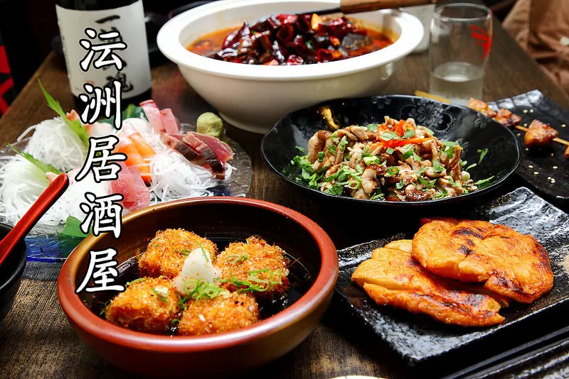 [台北松山] 南京三民/居酒屋推薦，日式＂台台＂居酒屋！日式居酒屋也能吃到道地川菜！沄洲居酒屋