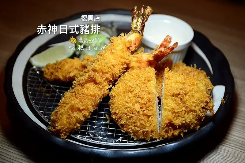 赤神日式豬排復興店-在燈光美氣氛佳的店裡,享用豬排大餐＠-台北市中山區/南京復興/日式豬排/日式料理餐廳/定食/南京復興站