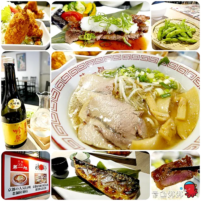 京都MARCHE『京都.本家第一旭』1/10京都排隊美食進駐台北，完美結合日本特有居酒屋，敬請期待2-3月份-京都便當專門店【穗久彩】