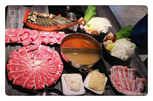 【新莊美食】湯正黑潮涮涮 ~ 新莊火鍋/自然霜降牛嫩爆了❤️大份量肉盤/壽星送野生虎蝦 - 捷運新莊站