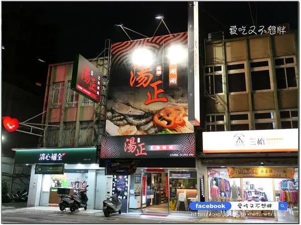 【口碑券-129】新莊美食~超