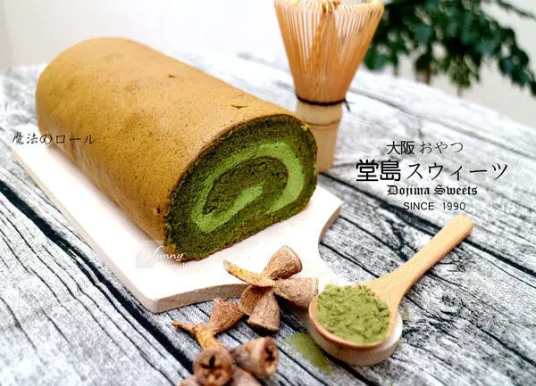 【網購蛋糕】日本堂島Sweets甜品-大阪必吃原味生乳捲/抹茶生乳捲~有魔法一般的生乳捲