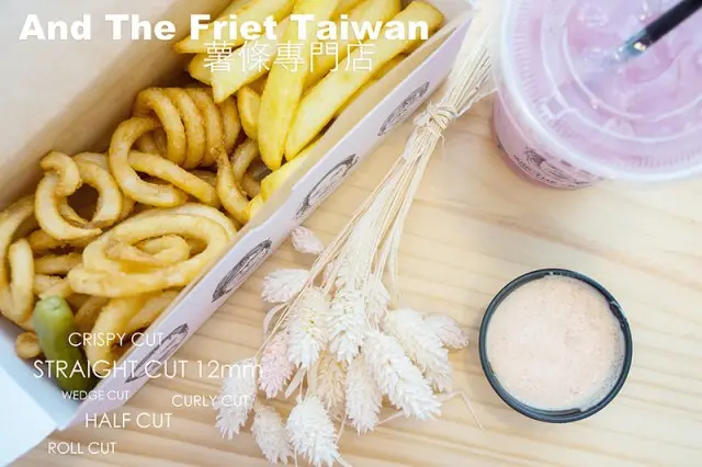 【台北大安區】日本來的好吃薯條/七款薯條加九種沾醬等於無限多的組合搭配．And The Friet Taiwan 薯條 專門店 - Irenes 食旅．時旅