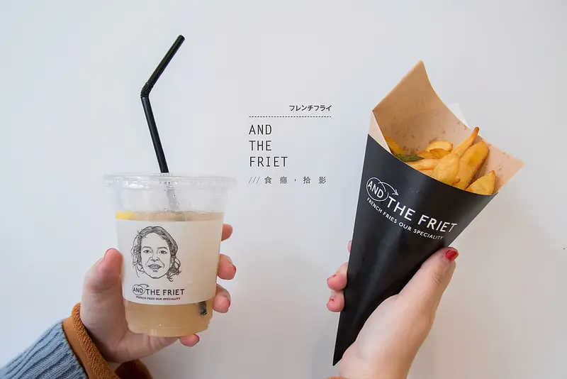 [食癮-台北]AND THE FRIET Taiwan｜來自東京的薯條專門店，像花束的薯條好可愛！｜台北市大安區｜忠孝敦化站
