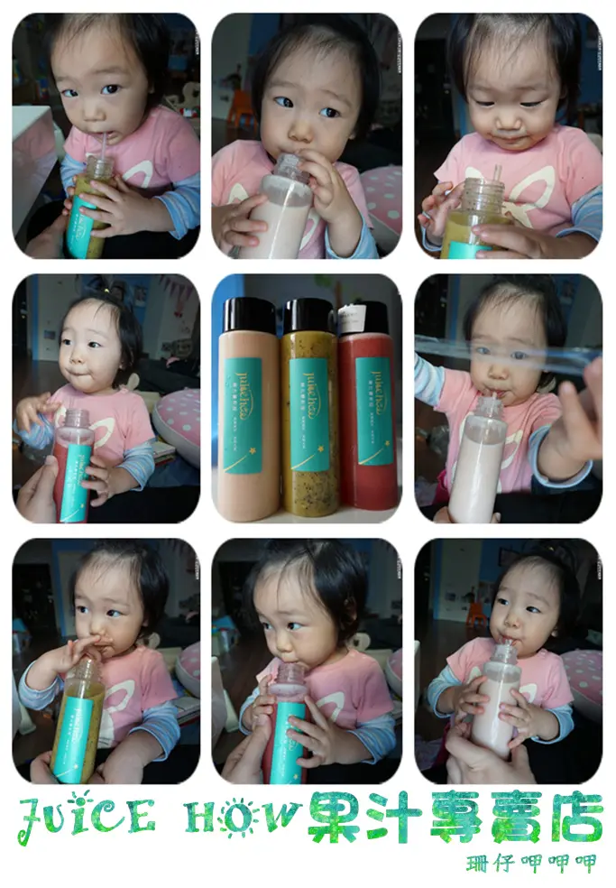 JUICE HOW 果汁專賣店~每日新鮮現打×在地小農直送×兩道活水洗滌×不加糖不加水=100%天然健康果汁~105.12.30