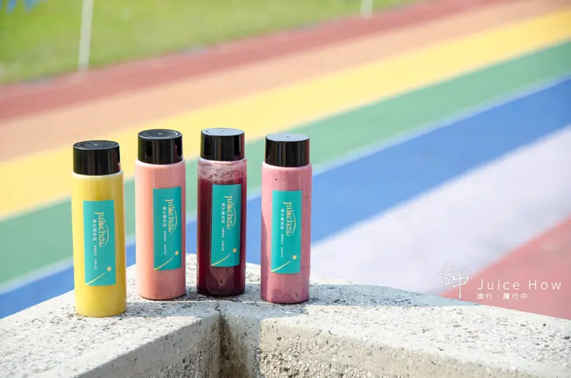 【台中/南屯】Juice How，用天然水果原色邂逅彩虹跑道