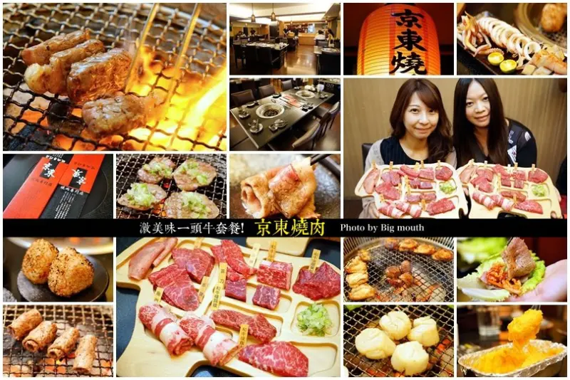 【台北松江南京】京東燒肉專門店‧激美味一頭牛套餐，每日限量8份!肉質好口感佳，還有專業代烤服務!