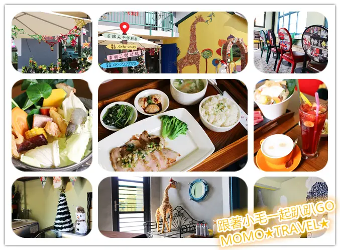 屏東美食-吉瑞夫手作廚房 屏東也有巷弄老屋!? 50年老宅翻新後的童話世界