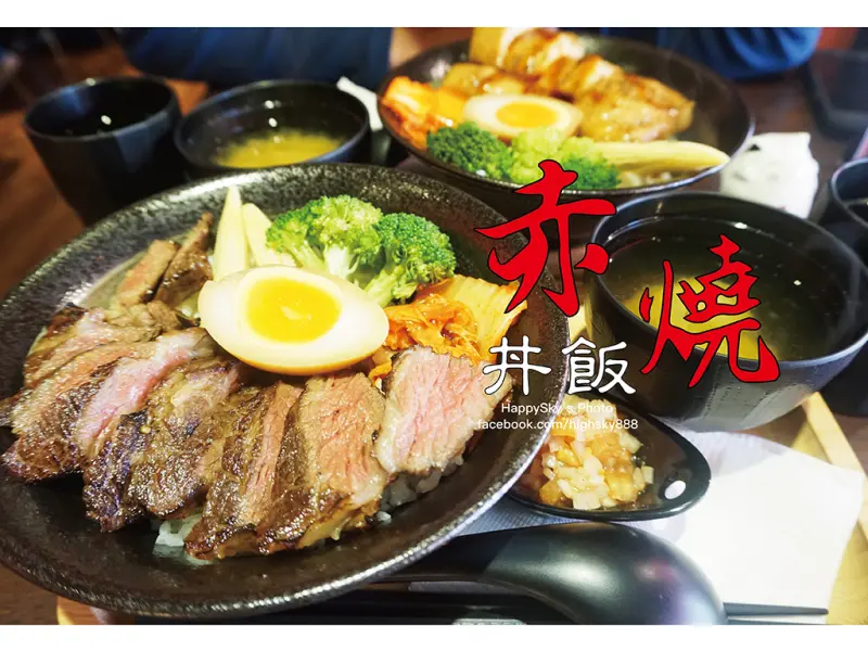 吃。高雄｜肉食主義者。秘製醬汁/牛小排/匈牙利松阪豬/鮮宰六兩雞「赤燒丼飯」。