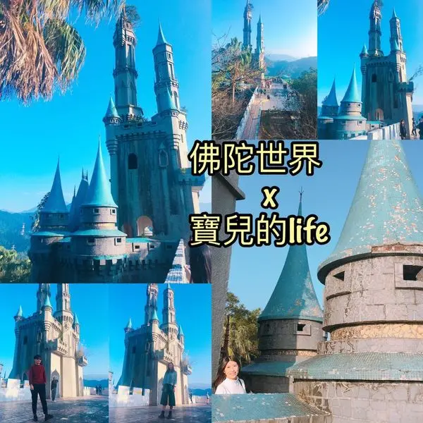 │景點│新竹關西/佛陀世界✨台版迪士尼 X IG熱門打卡景點