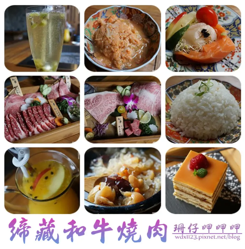 締藏和牛燒肉~頂極食材、專業服務、舒適空間~106.01.25 【食尚玩家慾望台中罪惡美食20160922介紹】