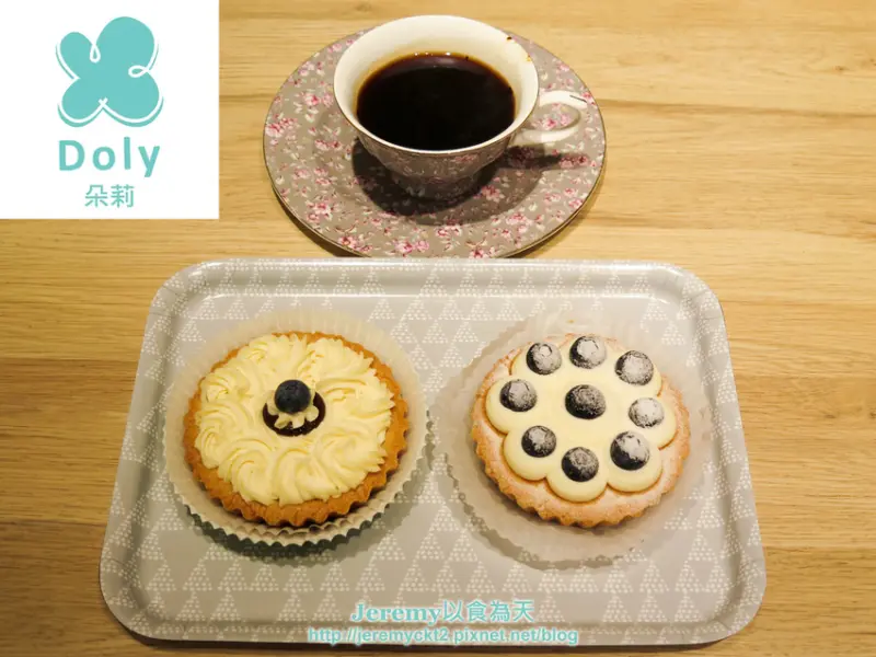 [食記][台北市] Doly 朵莉 -- 古亭站附近精緻美味用料實在的手工甜點專賣小店