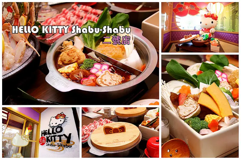 [台北松山] 給妳滿滿的HELLO KITTY！吃鍋鍋也要少女心～HELLO KITTY Shabu-Shabu火鍋二號店
