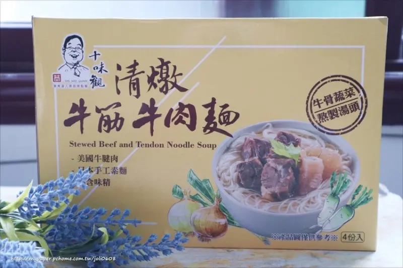 【十味觀Shiweiguan】清燉牛筋牛肉麵~好市多冷凍牛肉麵新選擇 加熱快煮輕鬆上桌 懶人吃貨必推