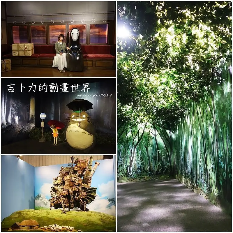 【展】吉卜力的動畫世界(台中站) ~龍貓、無臉男現身同歡！！