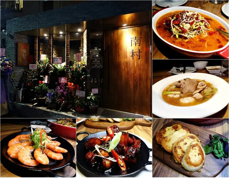 【台北大安】南村｜私廚‧小酒棧