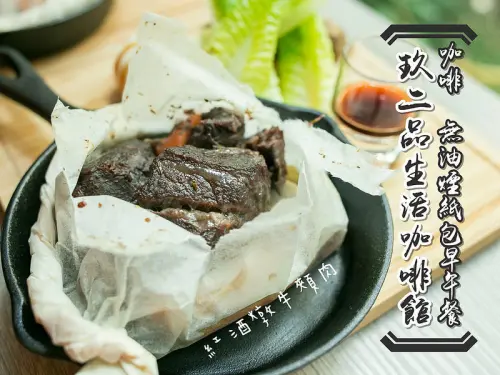 安平。玖二品生活咖啡館。無油煙紙包早午餐，清淡養生好口味