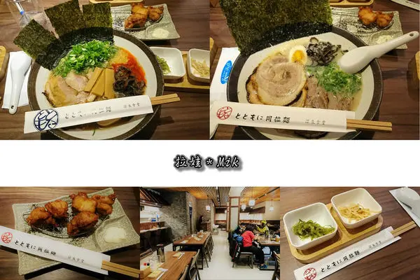 ／台中-西屯區／同拉麵(文心店)～在大坑要排好久的同拉麵，現在西屯也有啦！！！