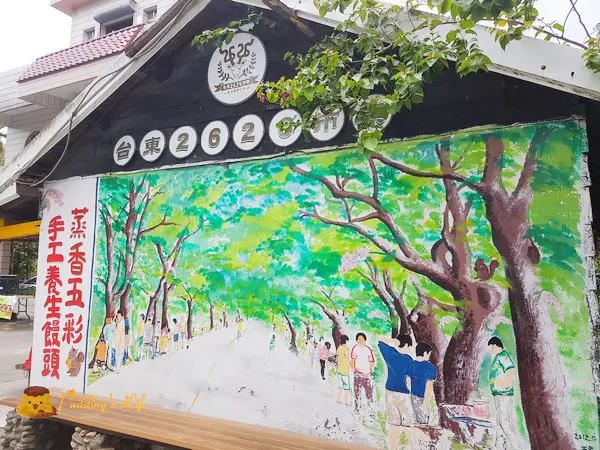 【台東旅遊】鹿野-武陵綠色隧道內的假日市集《台東2626市集》~~~內有誠實商店