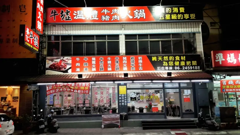 【台南市-安南區】牛墟溫體牛肉火鍋店   就連豬肉也相當美味！