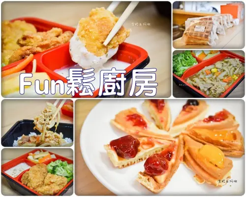 食記°新北板橋 -【 Fun鬆廚房 】每日限量私房便當 / 多種口味鬆餅，冷掉也很好吃 / 巷弄內的彩繪貓咪牆