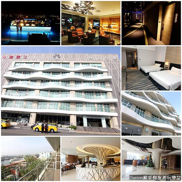 『高雄市鹽埕區住宿』城市商旅高雄真愛館★海洋概念設計風格旅店/鄰近駁二藝術特區大義倉庫/海霸王集團商旅集團