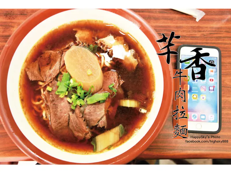 吃。台南｜牛肉拉麵大碗加麵不加價「芊香牛肉拉麵」。