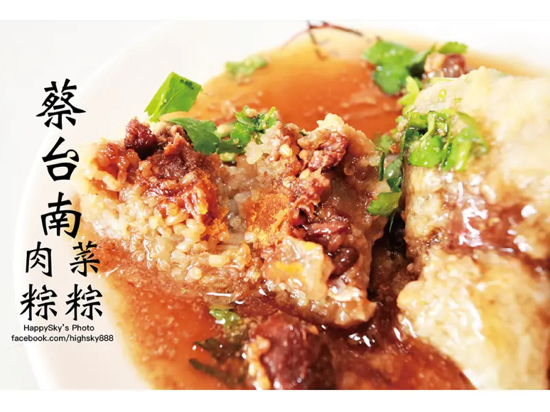 吃。高雄｜高醫美食正統台南肉粽「蔡台南肉粽」。