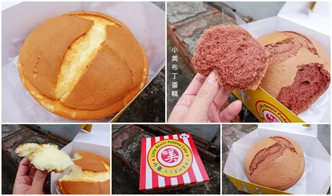 彰化伴手禮 ▶ 小美布丁蛋糕專賣店 ▶ 不起眼的小店 超軟綿的古早味蛋糕 一吃就停不了口的美味 #秀水 #彰化美食
