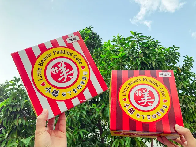 【彰化 秀水】小美布丁蛋糕專賣店🍰熱門團購美食，簡單的古早味蛋糕，卻一點也不簡單，口感綿密濕潤，冰過更好吃，大人小孩都愛不釋口😋