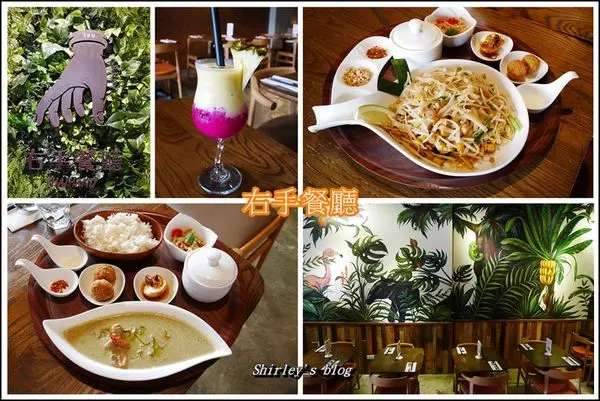 捷運公館站．右手餐廳(新泰式定食)純紀錄