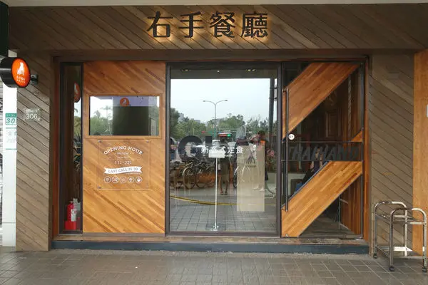 右手餐廳Thaihand‧新潮個人秀的泰式定食~椰汁綠咖哩、趴泰炒河粉、爆量椒麻雞應有盡有!!!