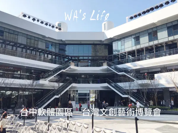 【玩台中｜大里文創聚落-台中軟體園區-Dali Art藝術廣場-文創藝術博覽會】台中新景點，有吃有玩又可以免費參觀藝術文創《七大特別邀展、五十一場流行藝術表演、五百家藝術文創商鋪、一千件國際藝術家作品